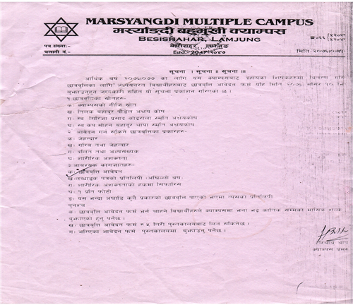 सुचना । सुचना।।  सुचना ।।।