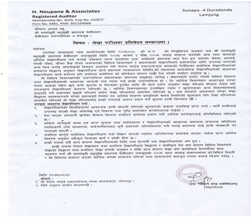 Audit Report 2075/76